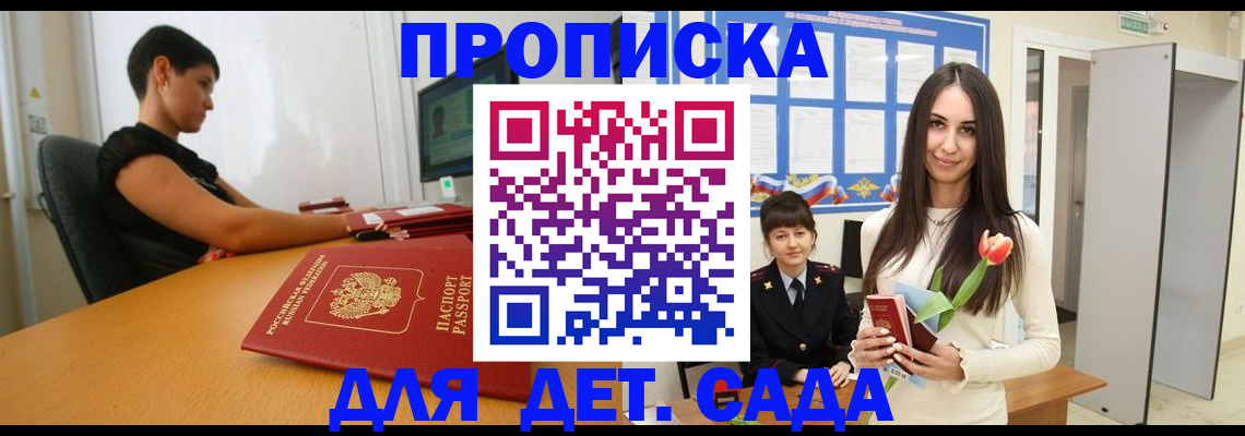 найти адрес прописки в Зверево