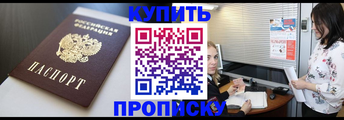 регистрация в Зверево
