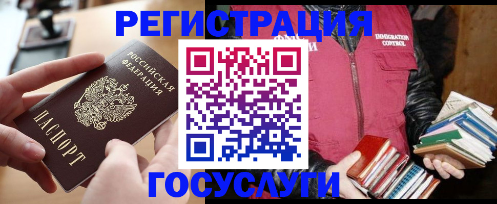 прописка ребенка в Зверево