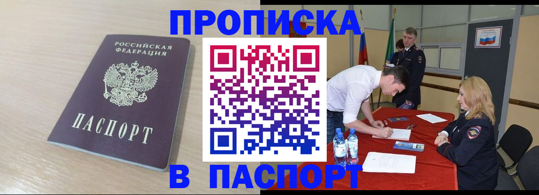 регистрация в Зверево